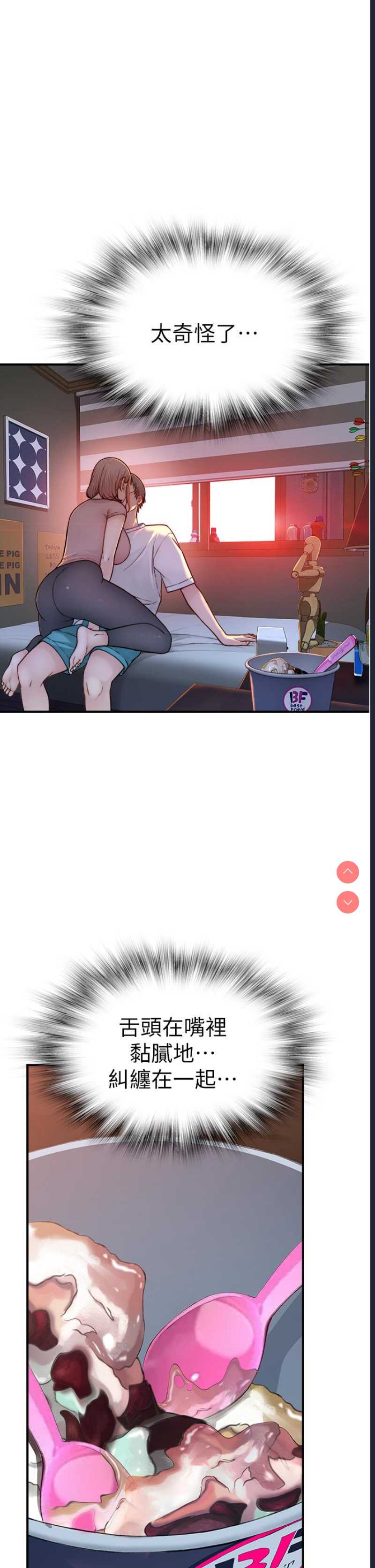继母的香味