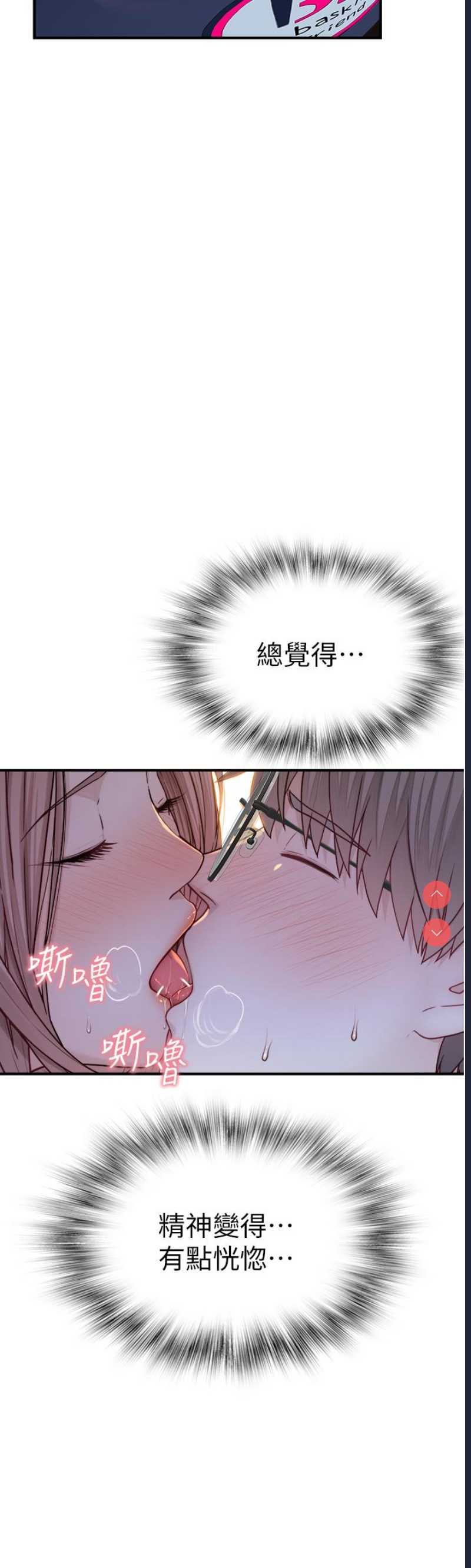继母的香味