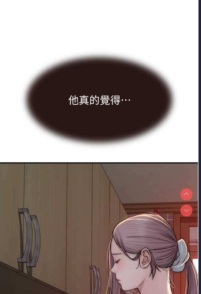 继母的香味
