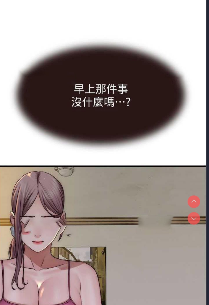 继母的香味