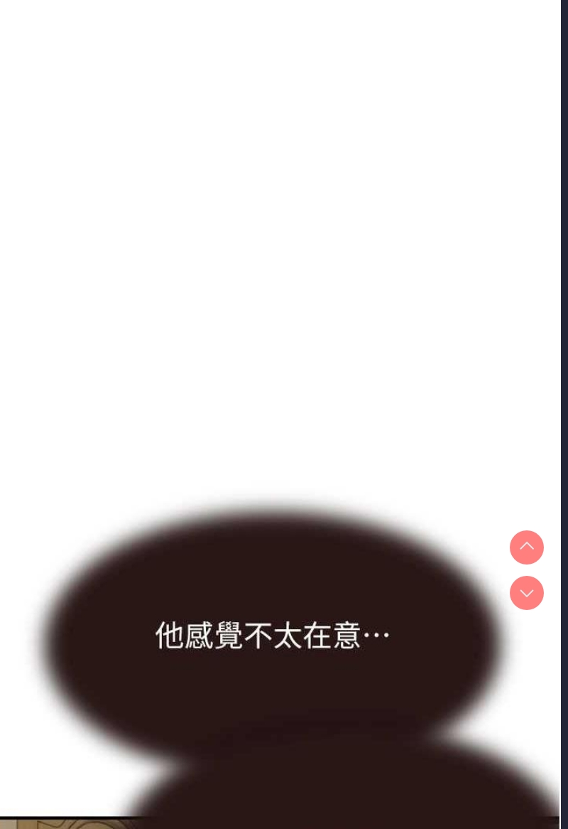 继母的香味