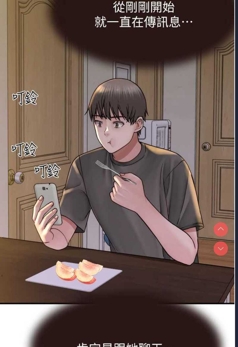 继母的香味