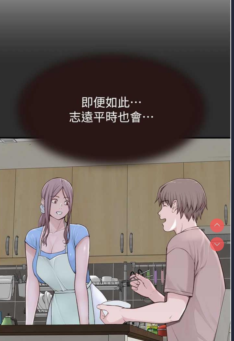 继母的香味