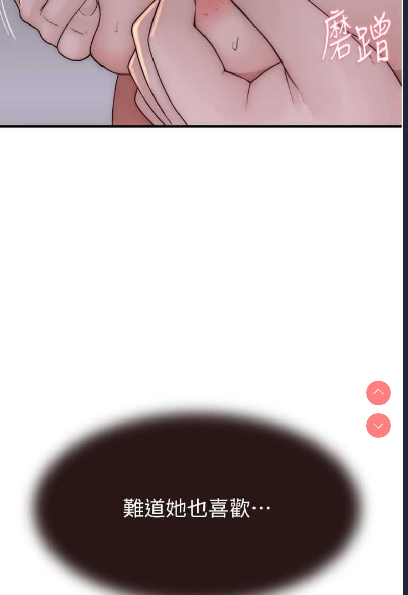 继母的香味