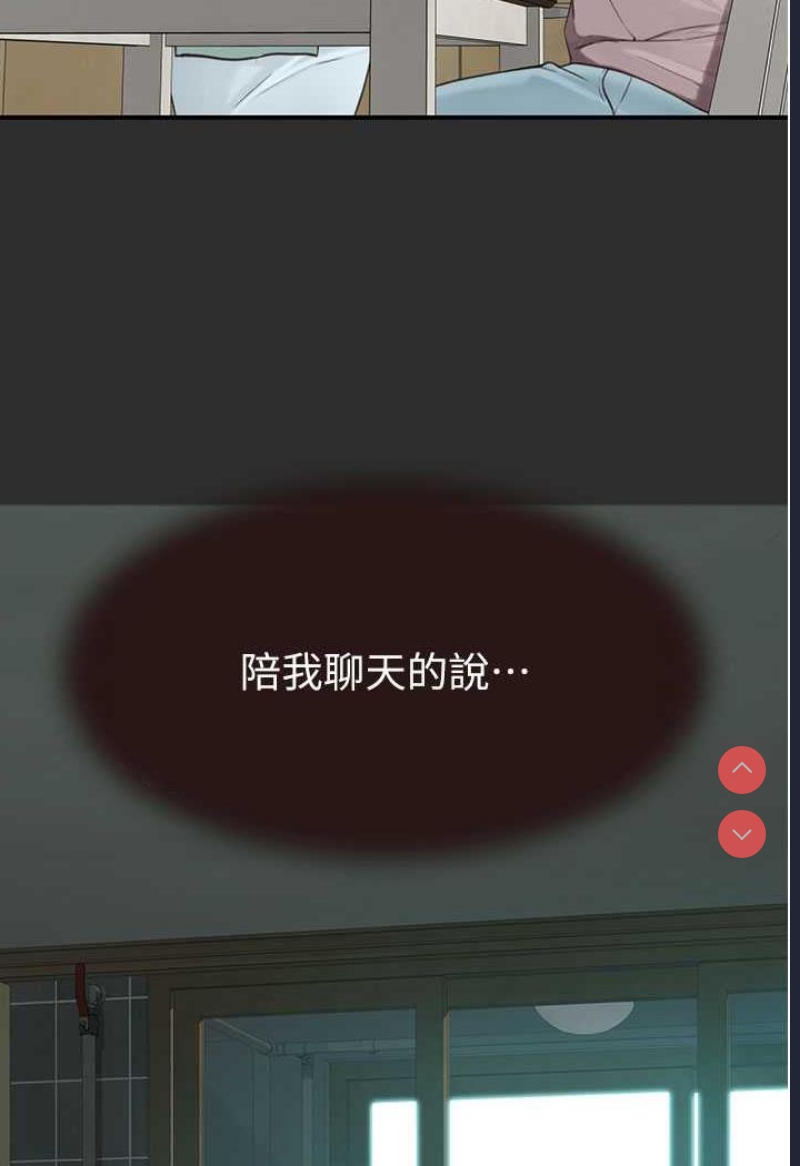 继母的香味