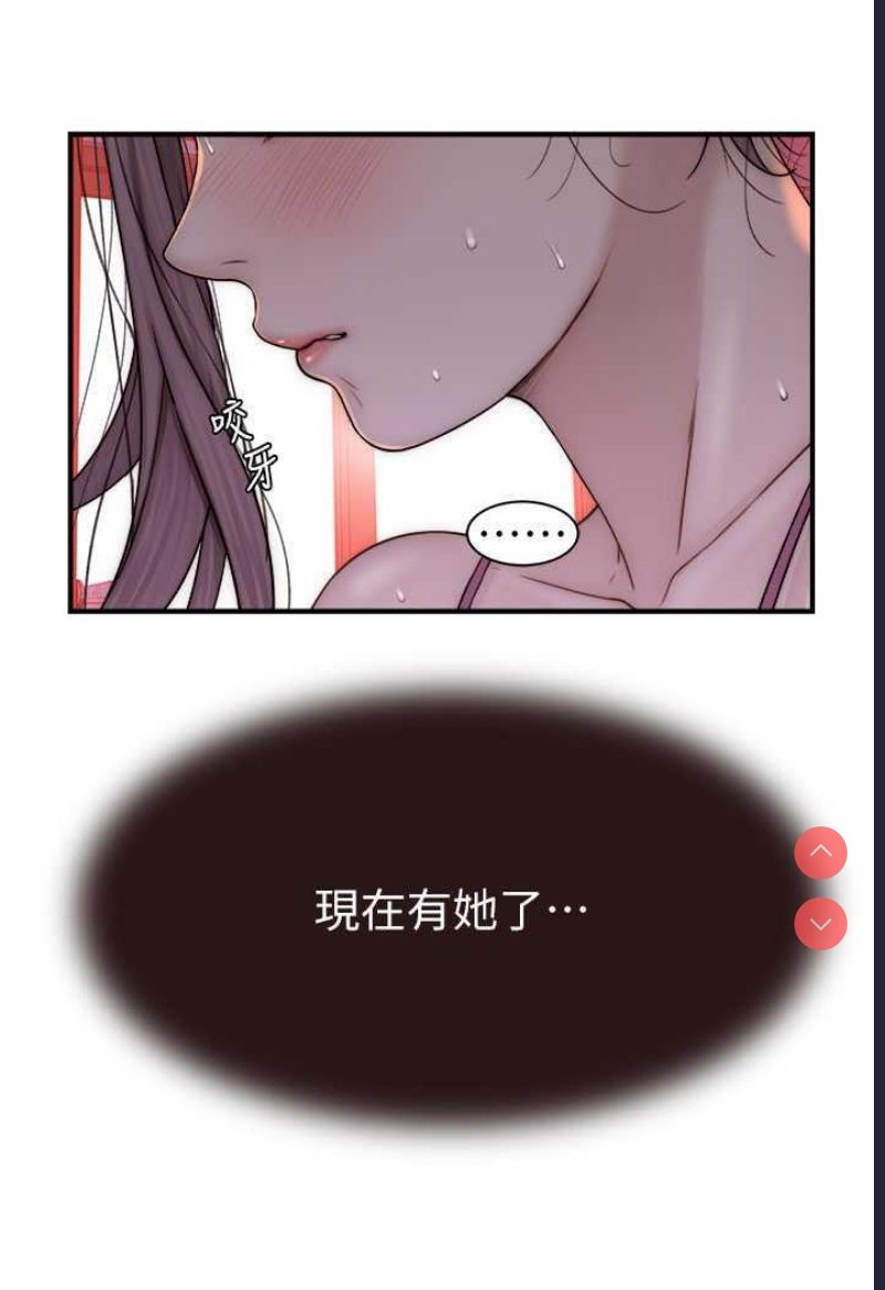 继母的香味