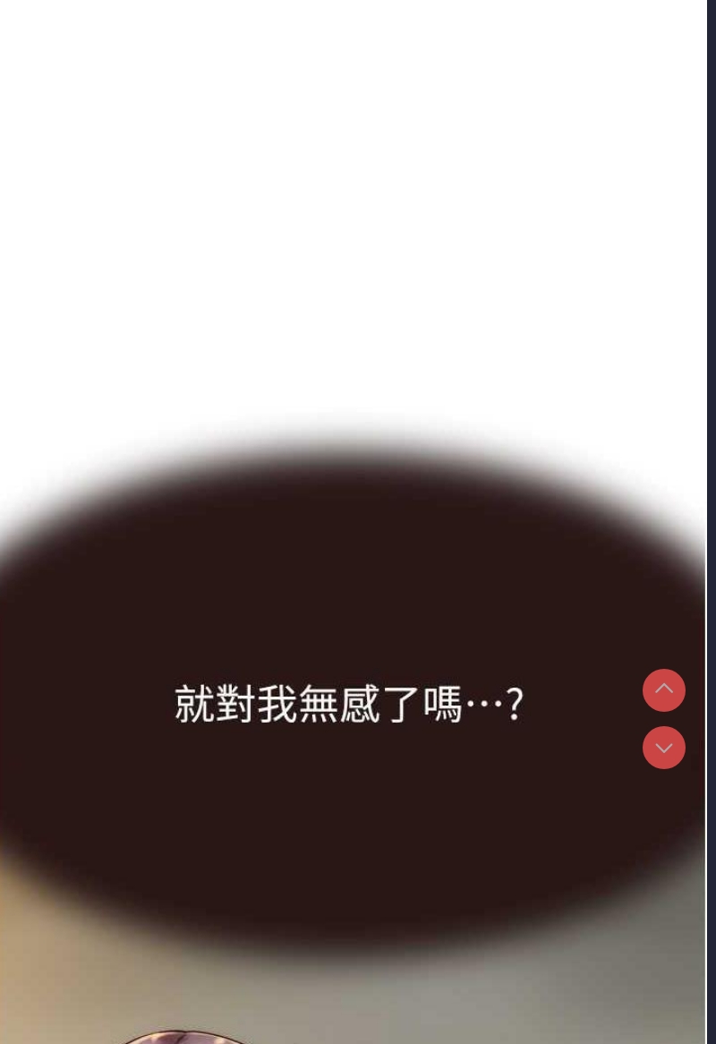 继母的香味