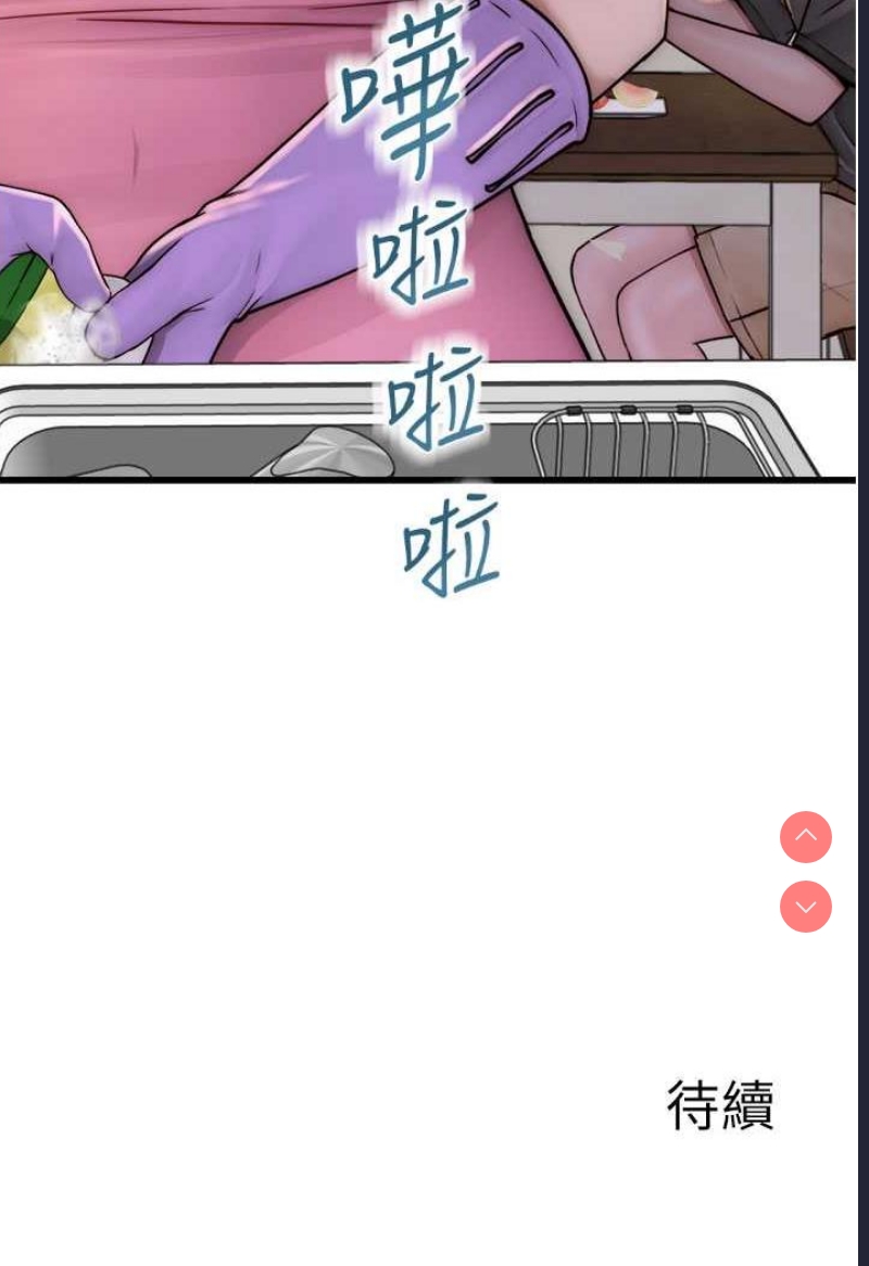 继母的香味