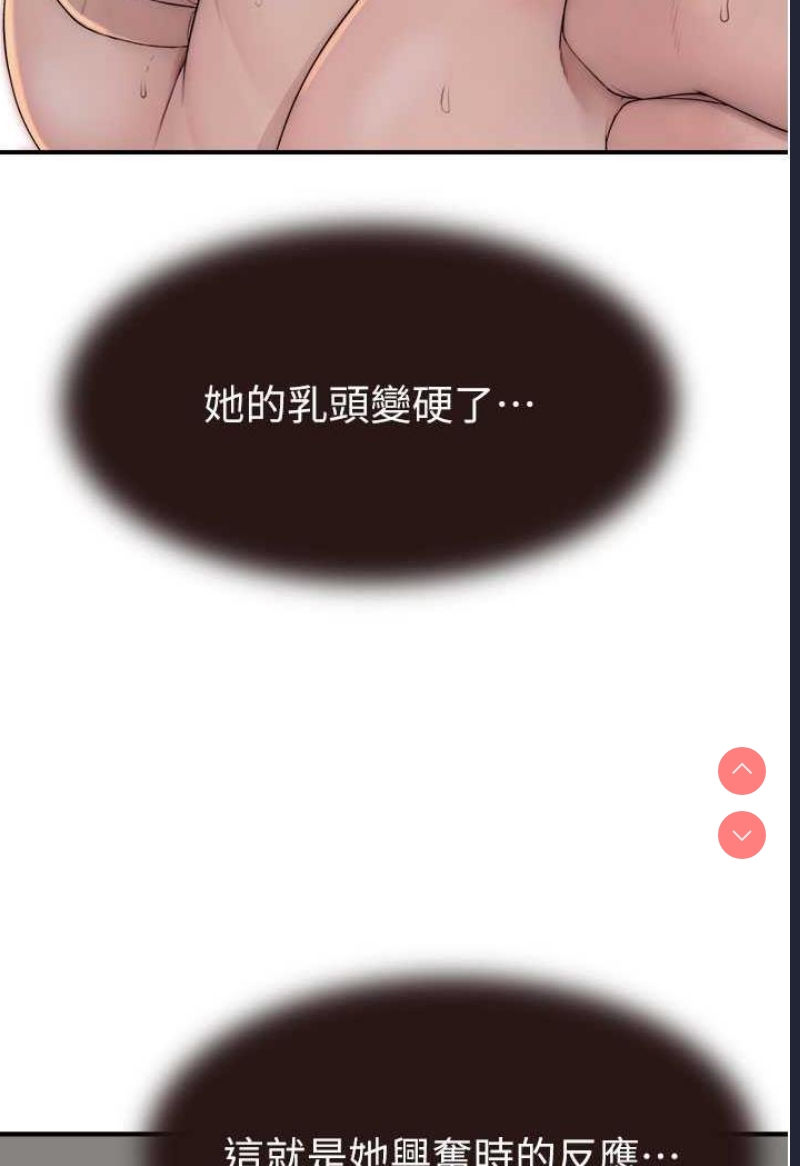 继母的香味