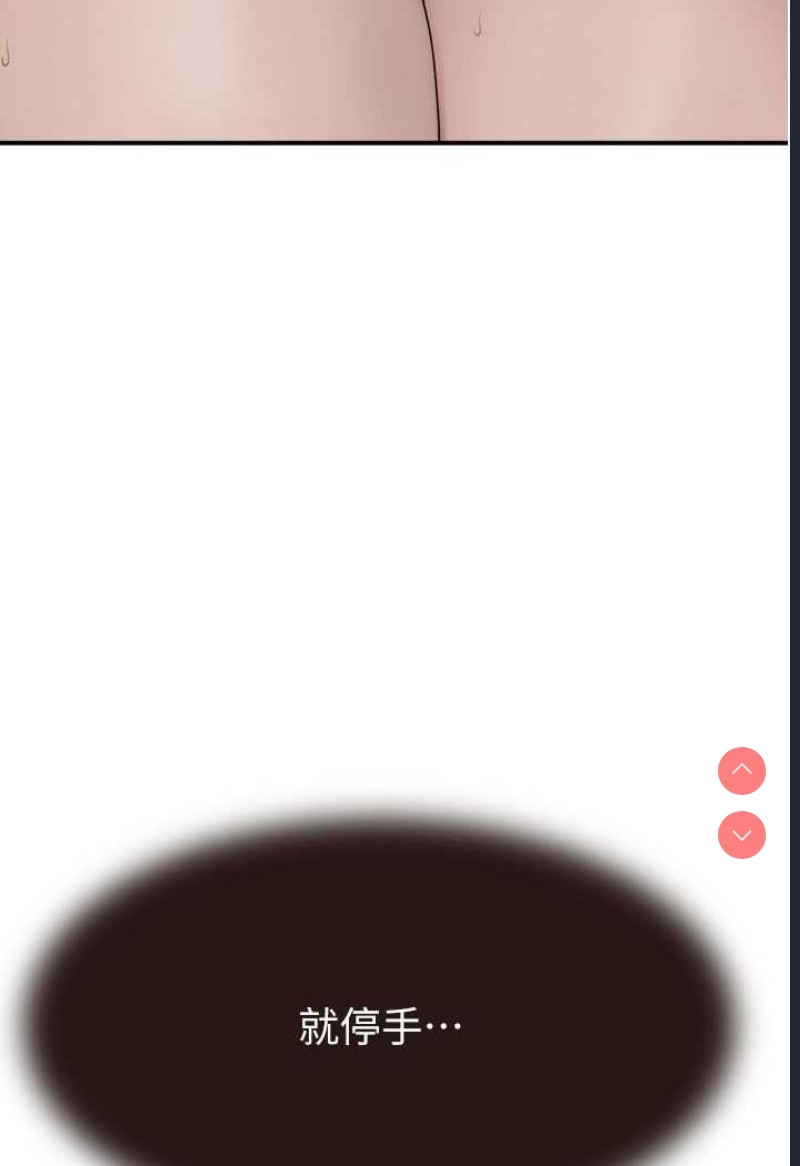 继母的香味