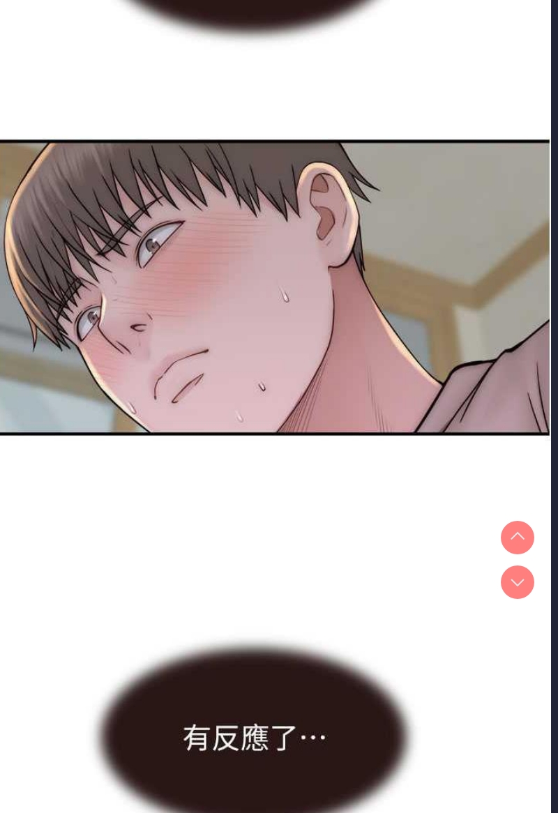 继母的香味