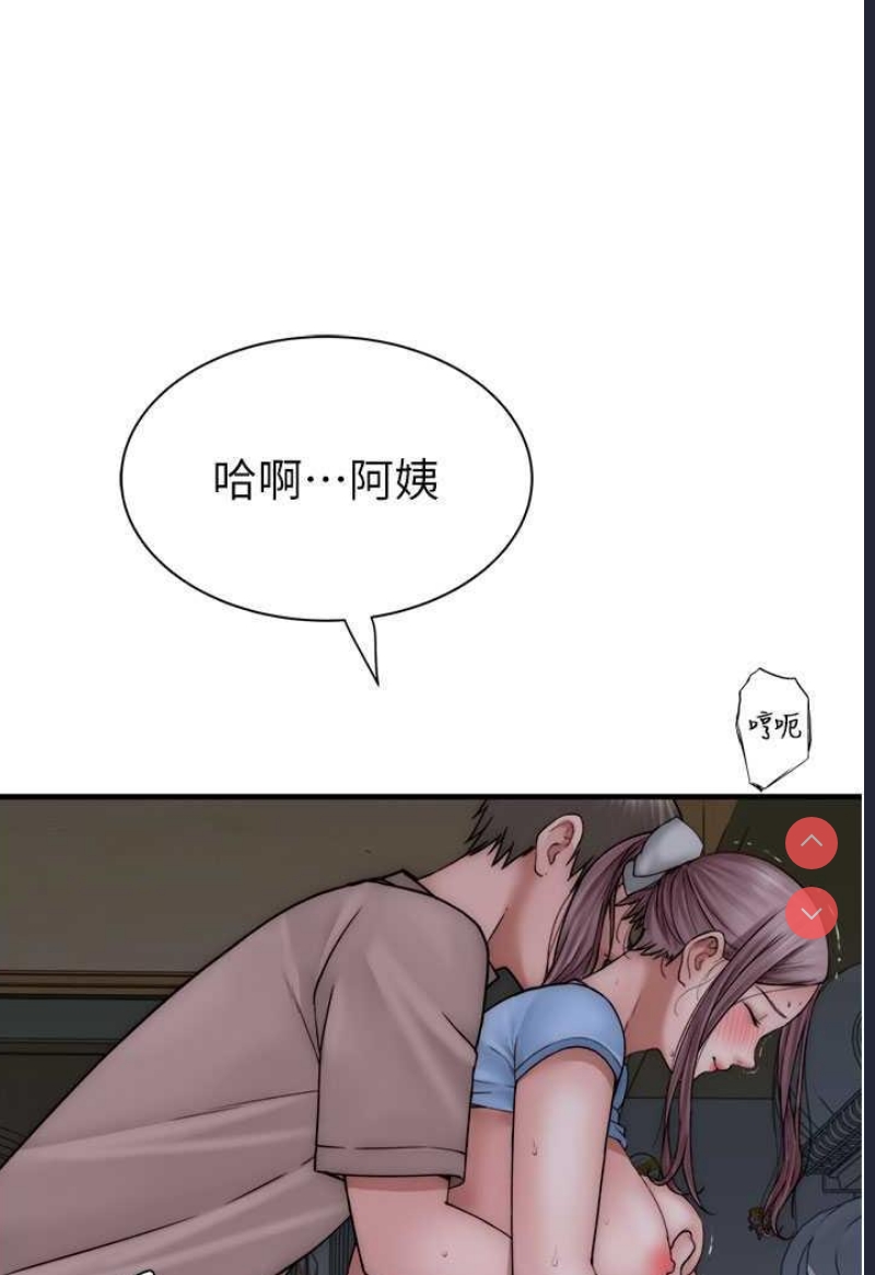 继母的香味
