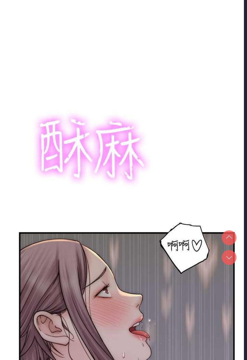 继母的香味