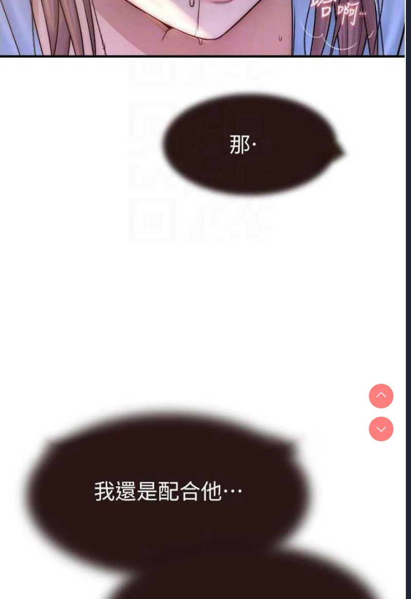 继母的香味