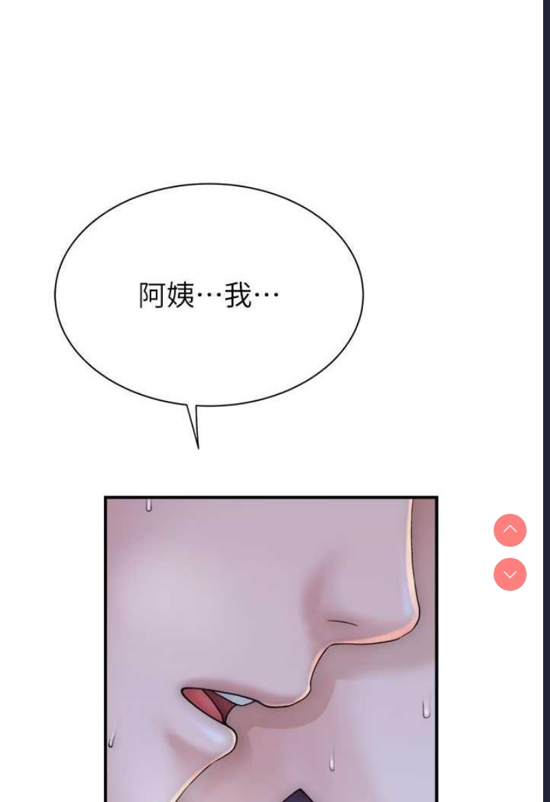继母的香味