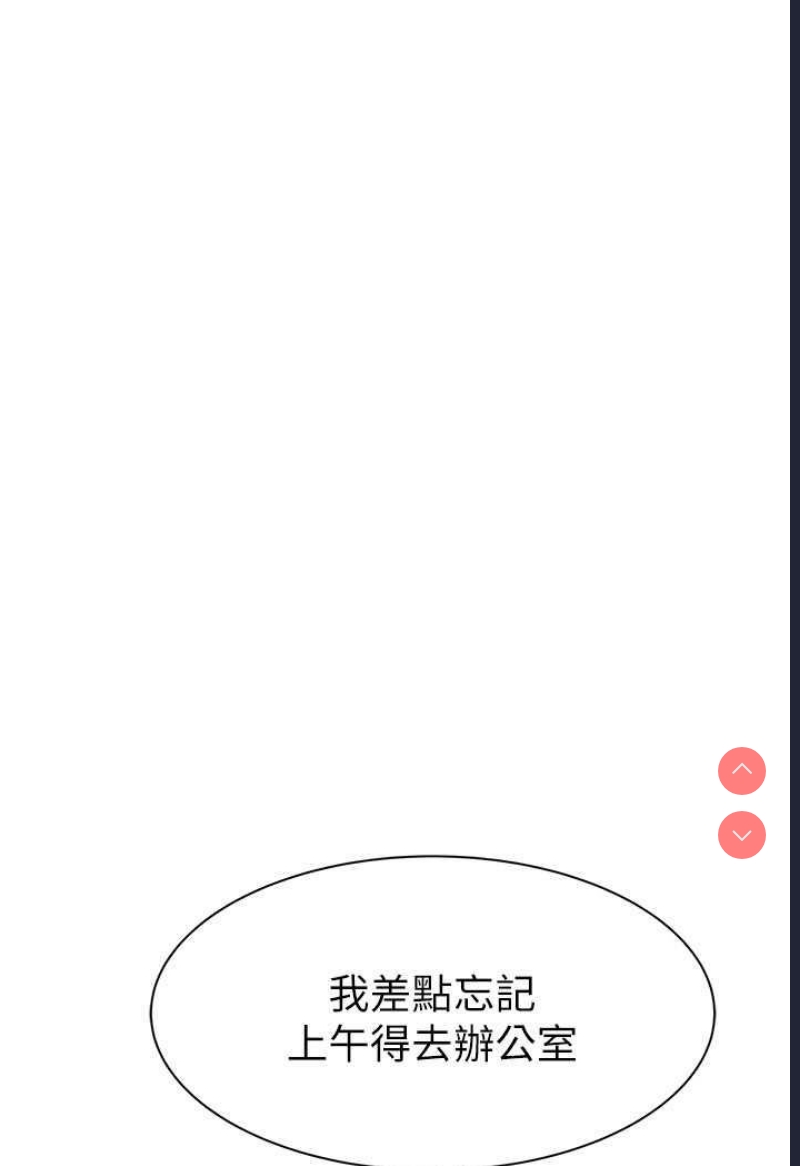继母的香味