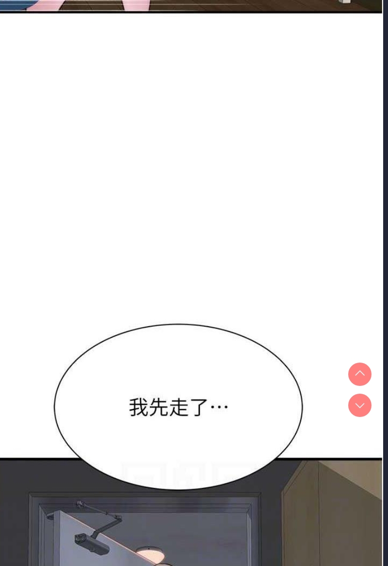 继母的香味
