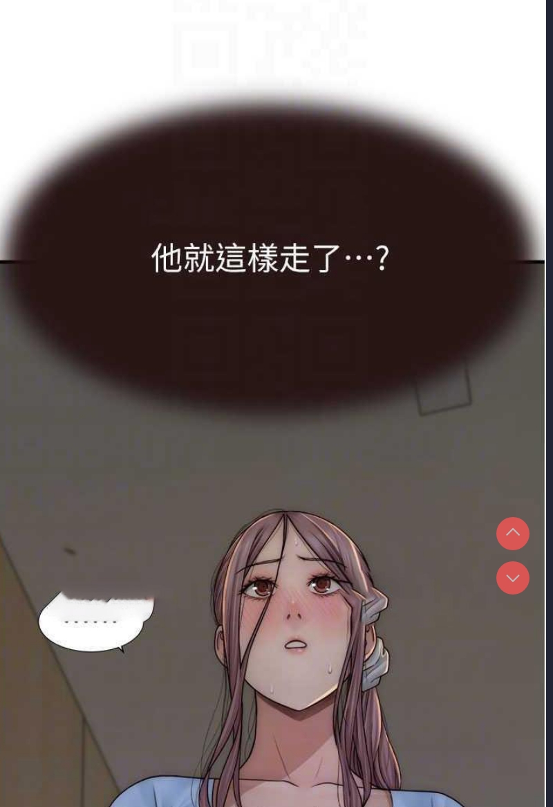 继母的香味