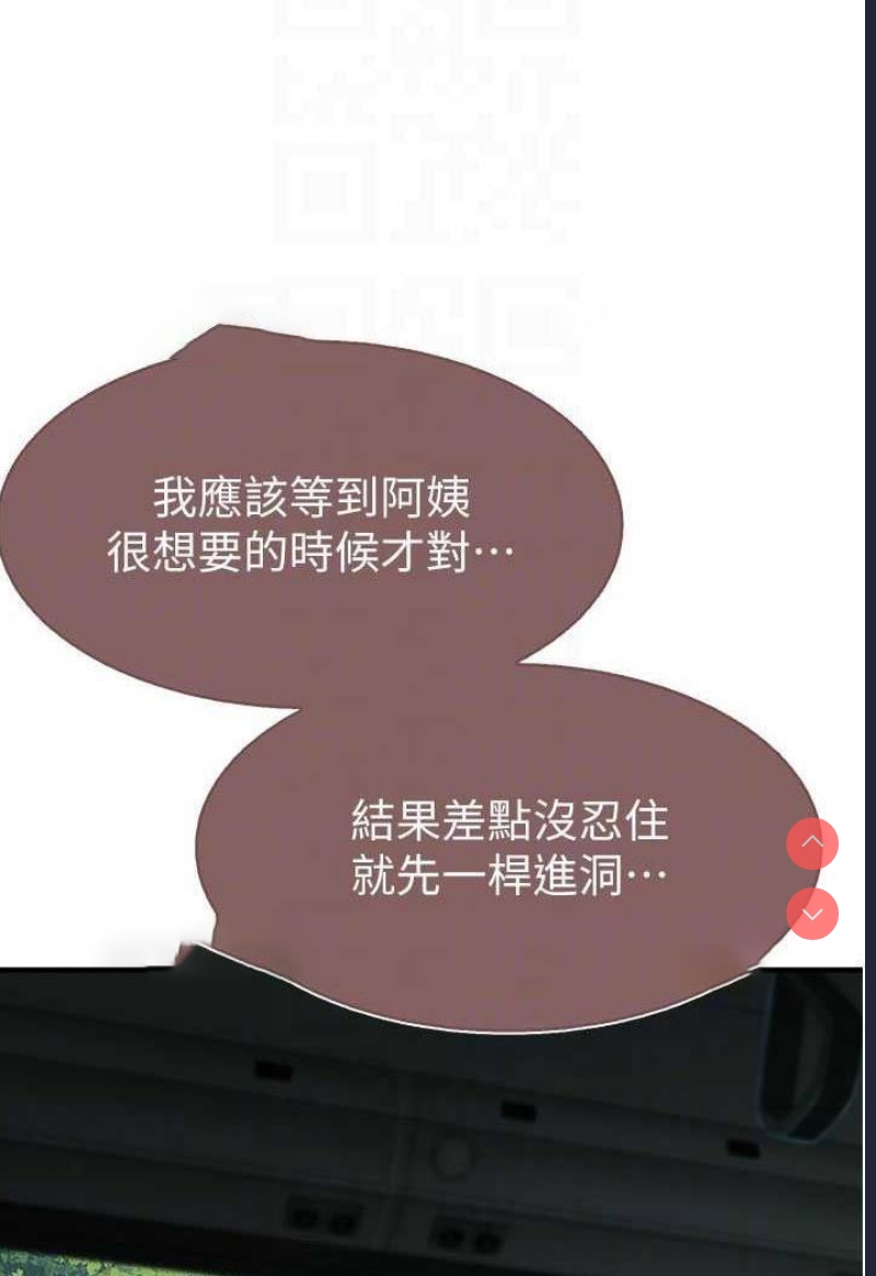 继母的香味