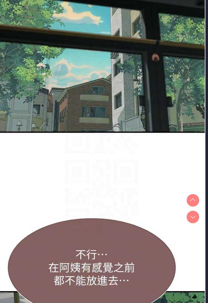 继母的香味