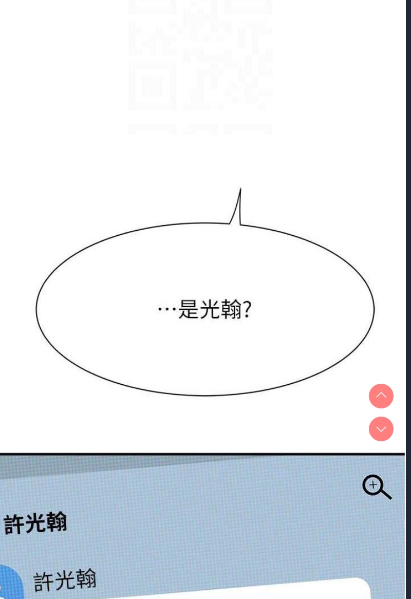 继母的香味