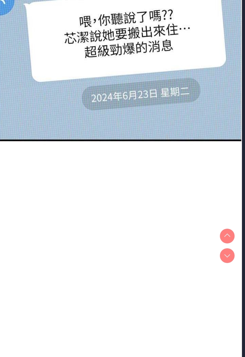 继母的香味