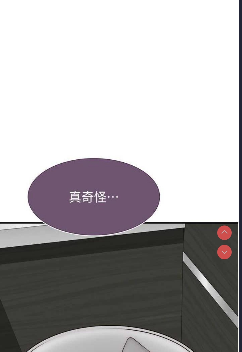 继母的香味