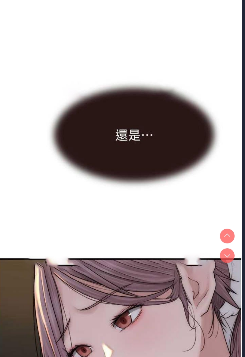 继母的香味