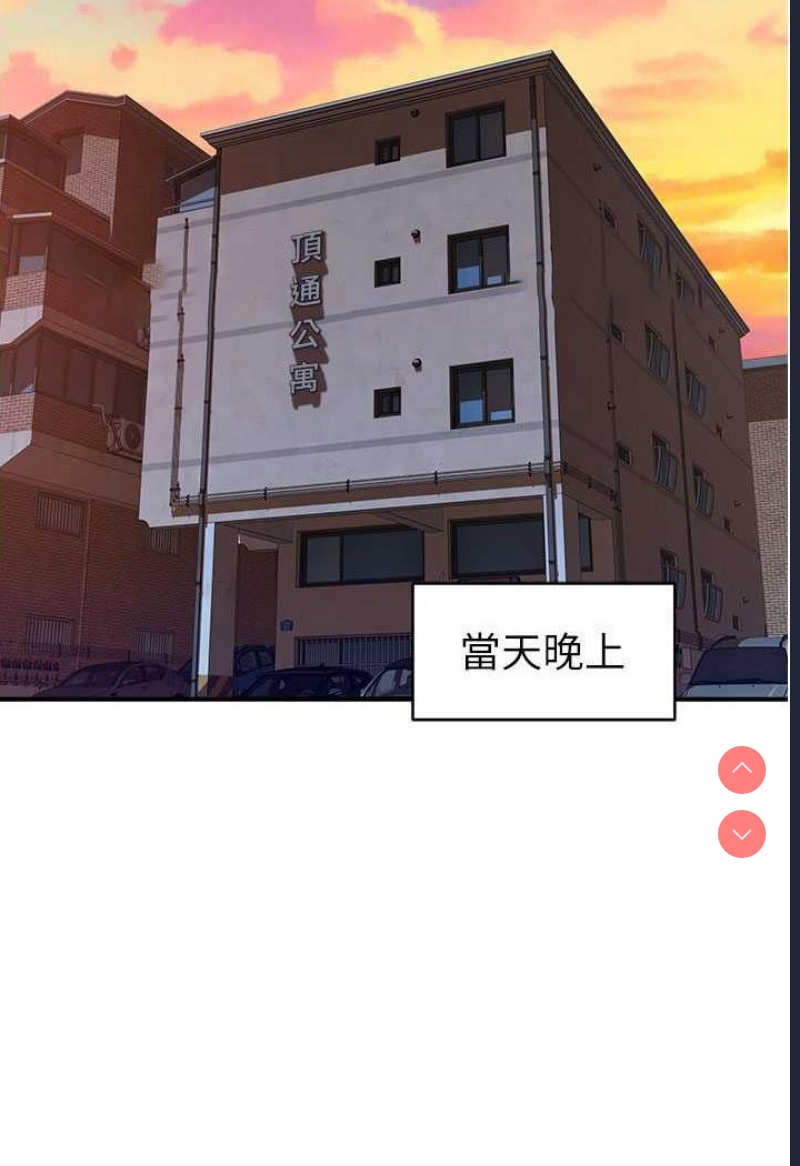 继母的香味