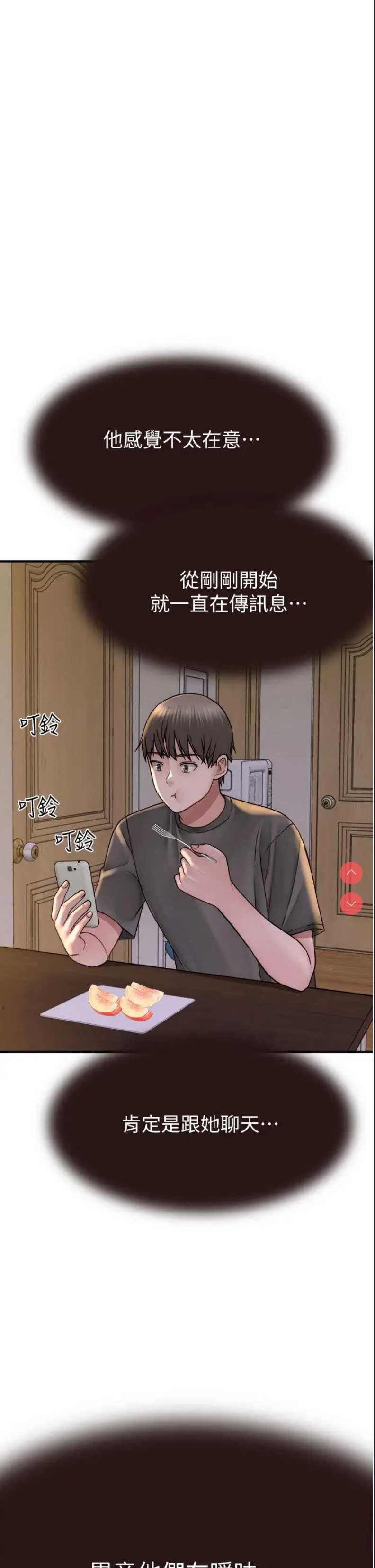 继母的香味