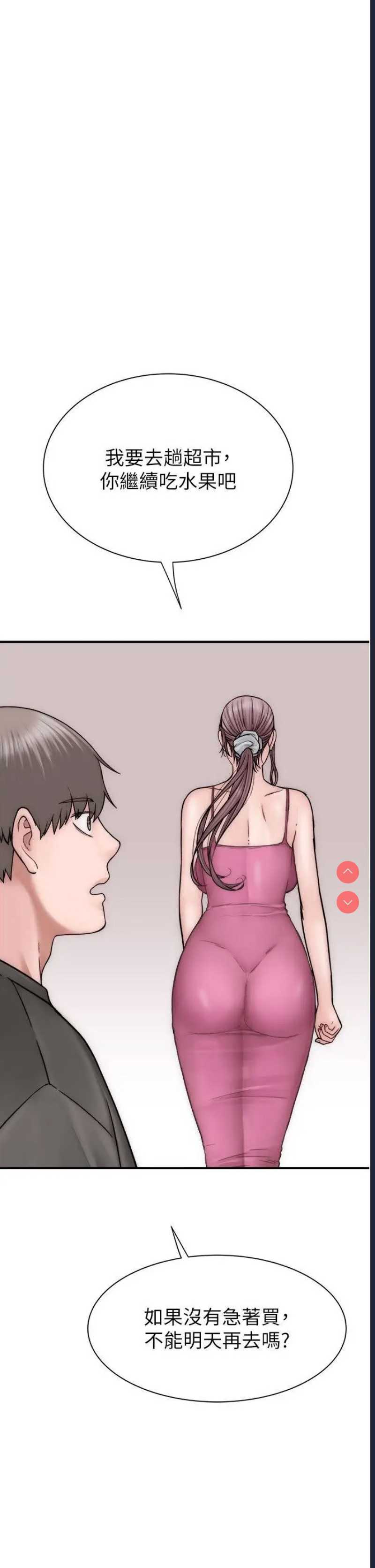 继母的香味