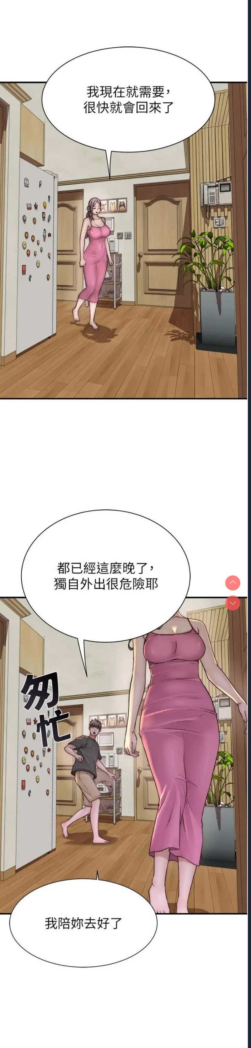 继母的香味