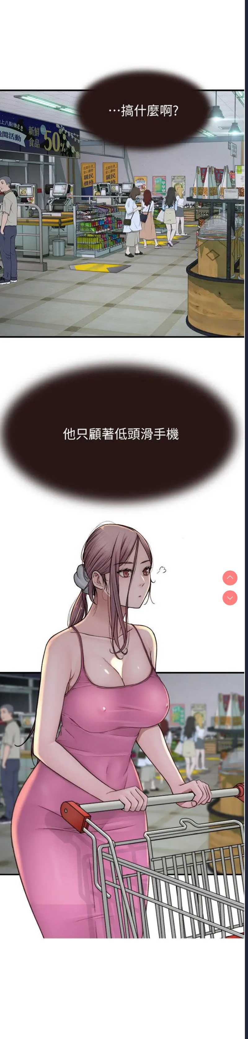 继母的香味
