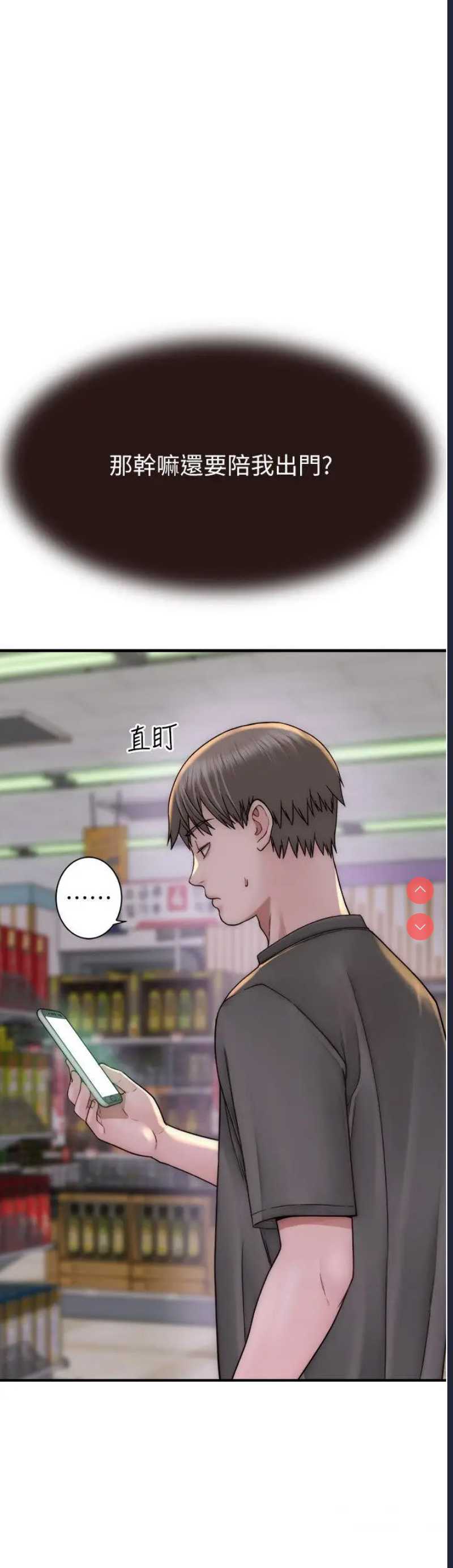 继母的香味