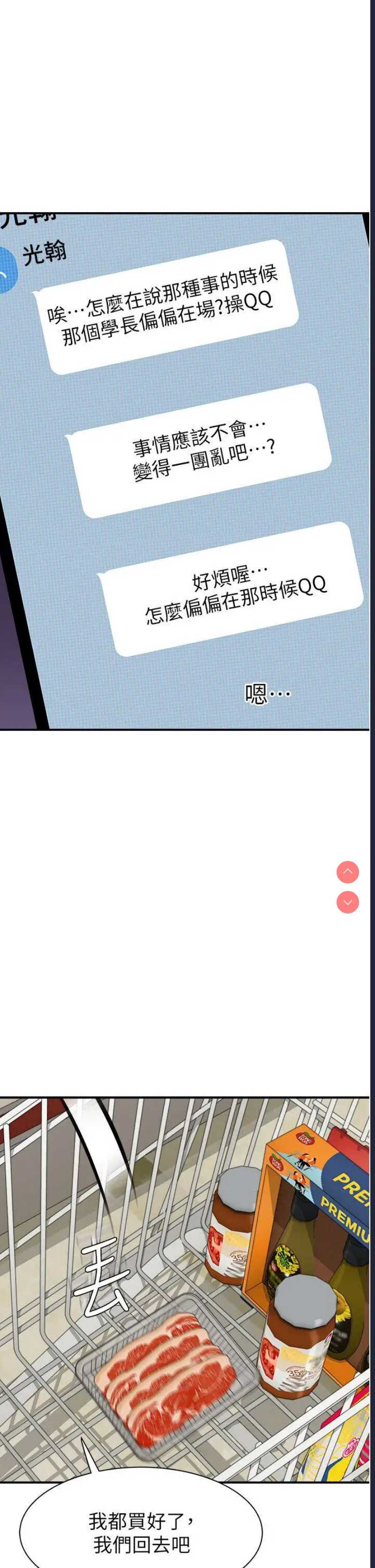 继母的香味