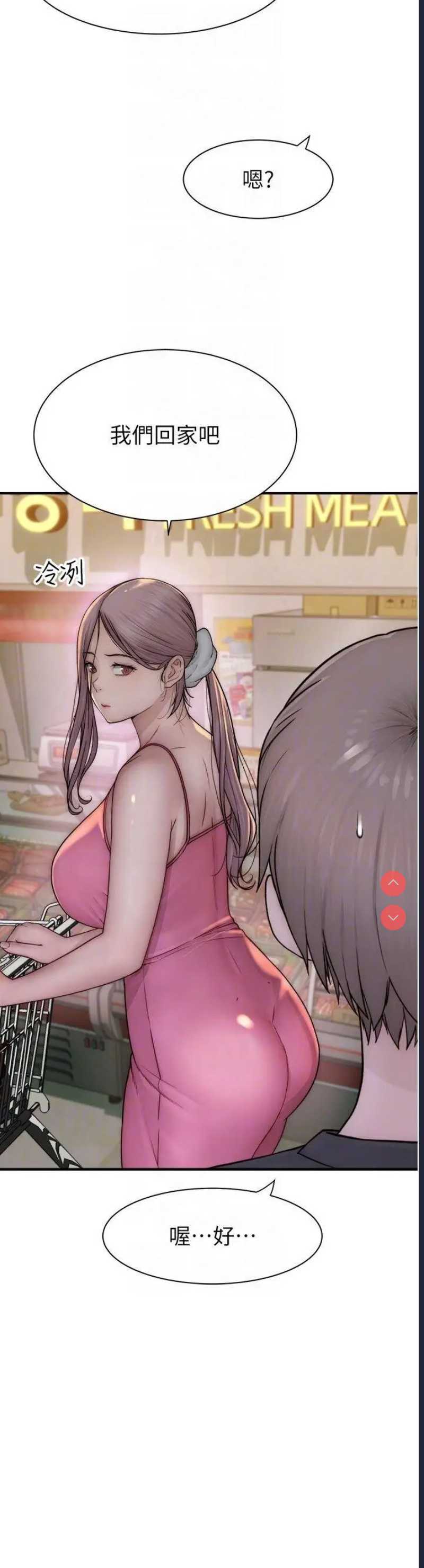 继母的香味