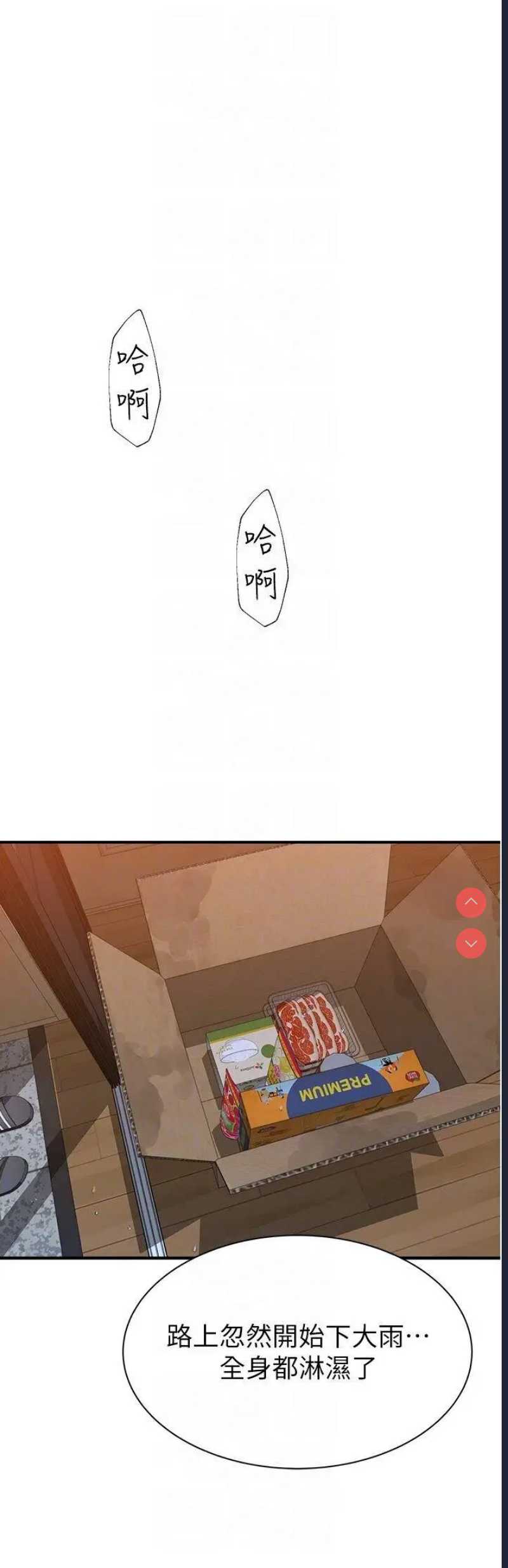 继母的香味