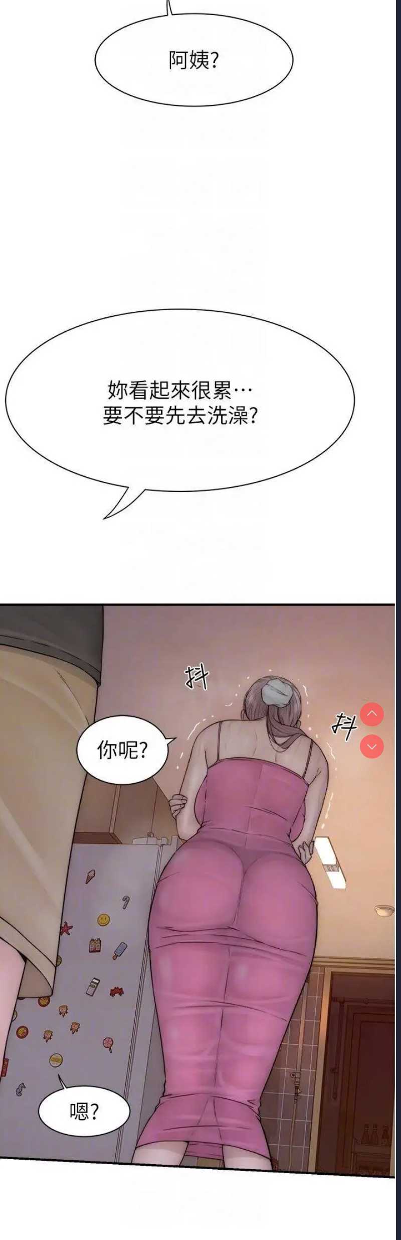 继母的香味