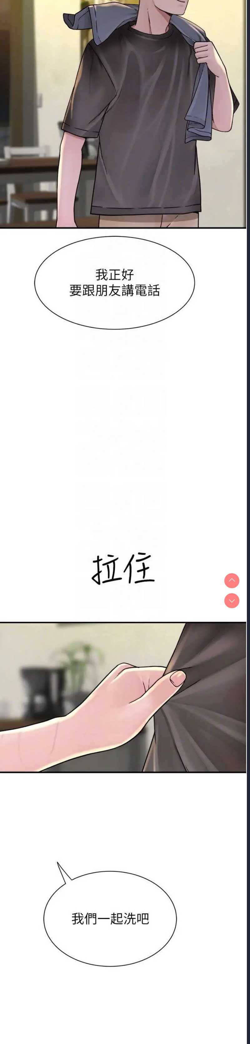继母的香味