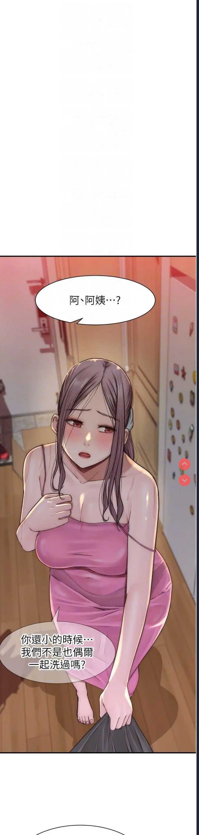 继母的香味