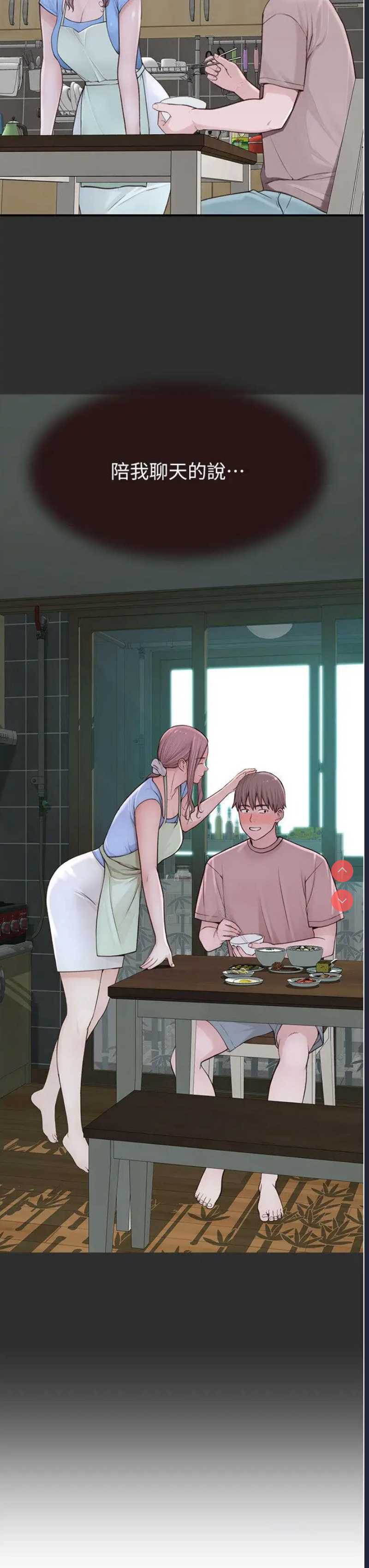 继母的香味