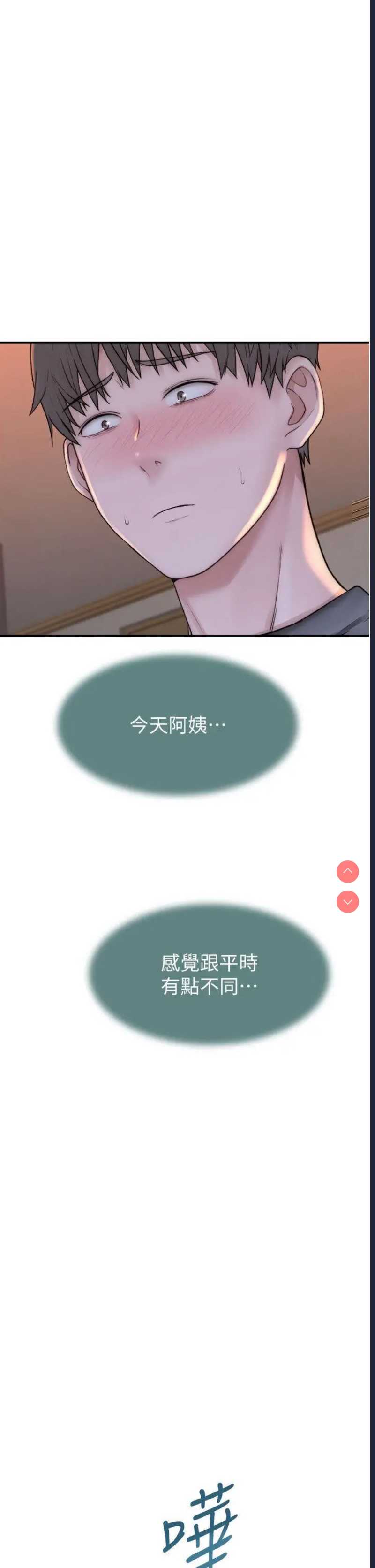 继母的香味
