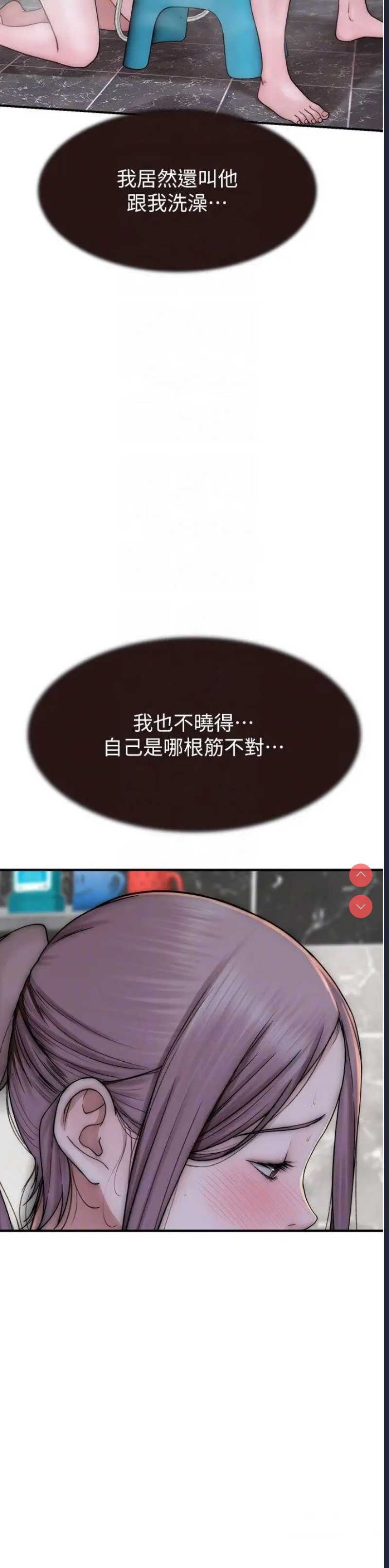 继母的香味