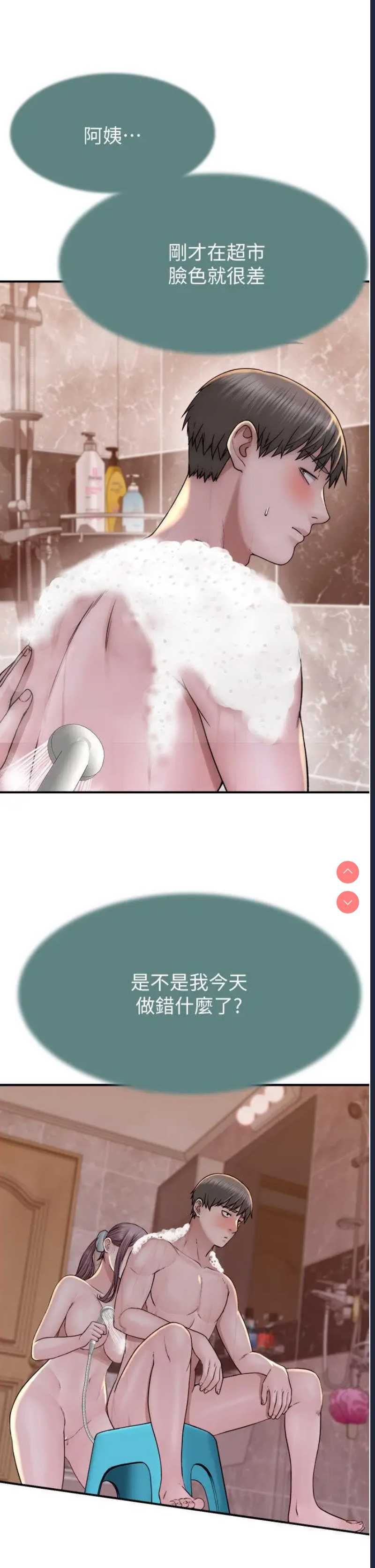 继母的香味