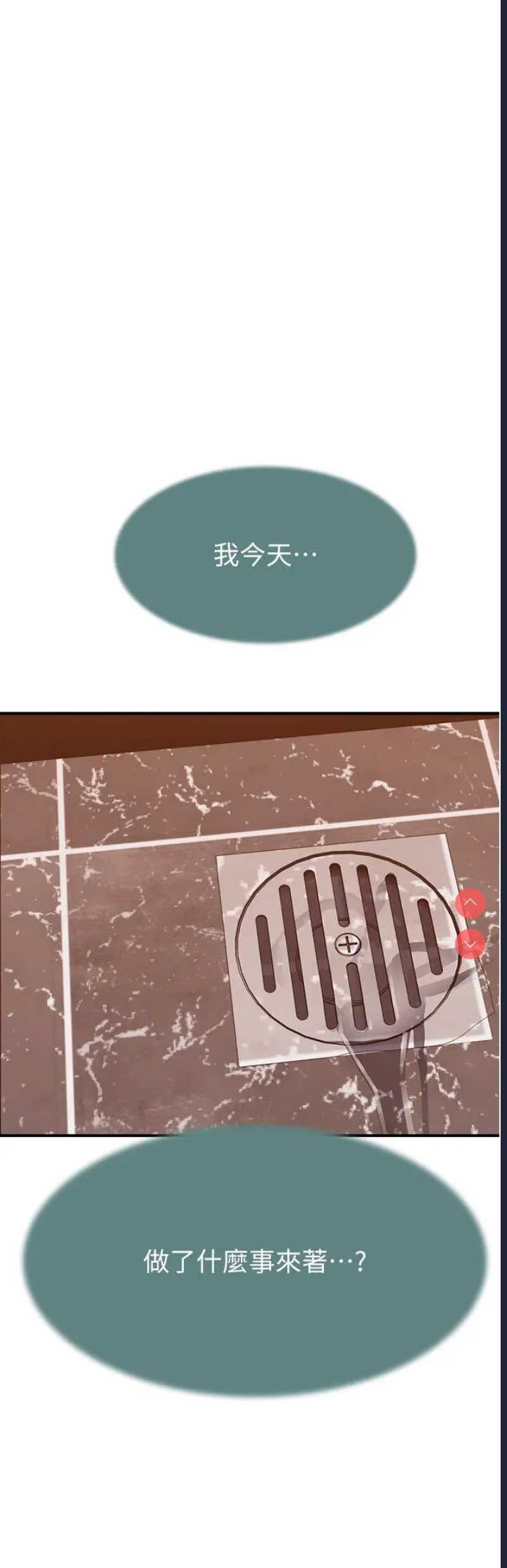 继母的香味