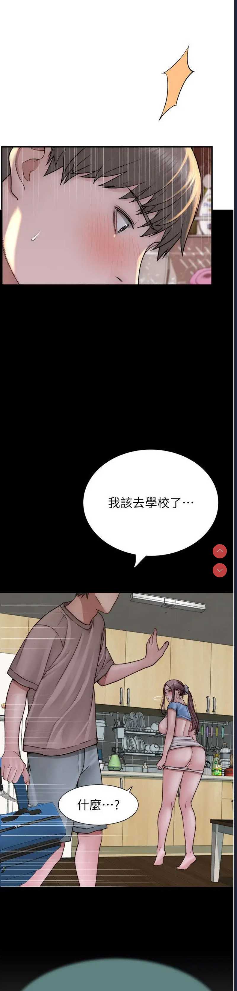 继母的香味
