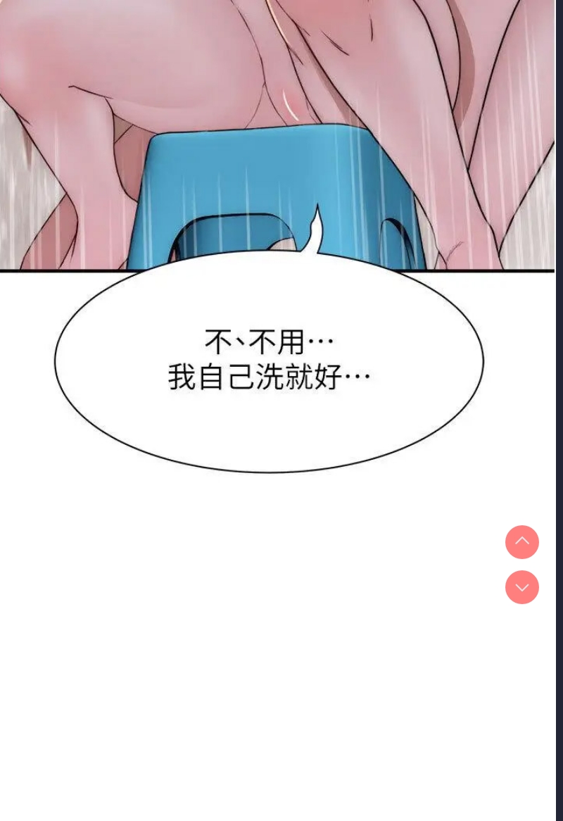 继母的香味