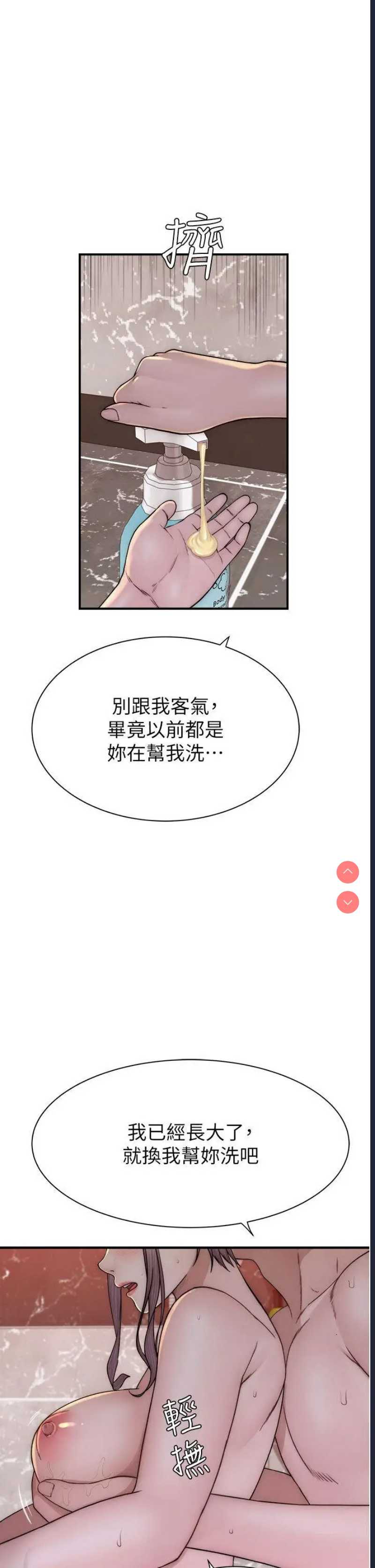 继母的香味