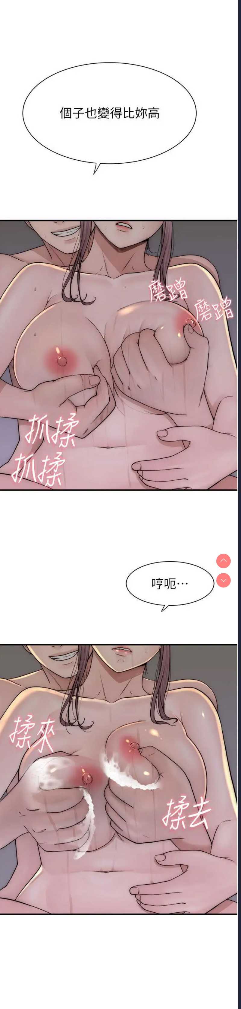 继母的香味