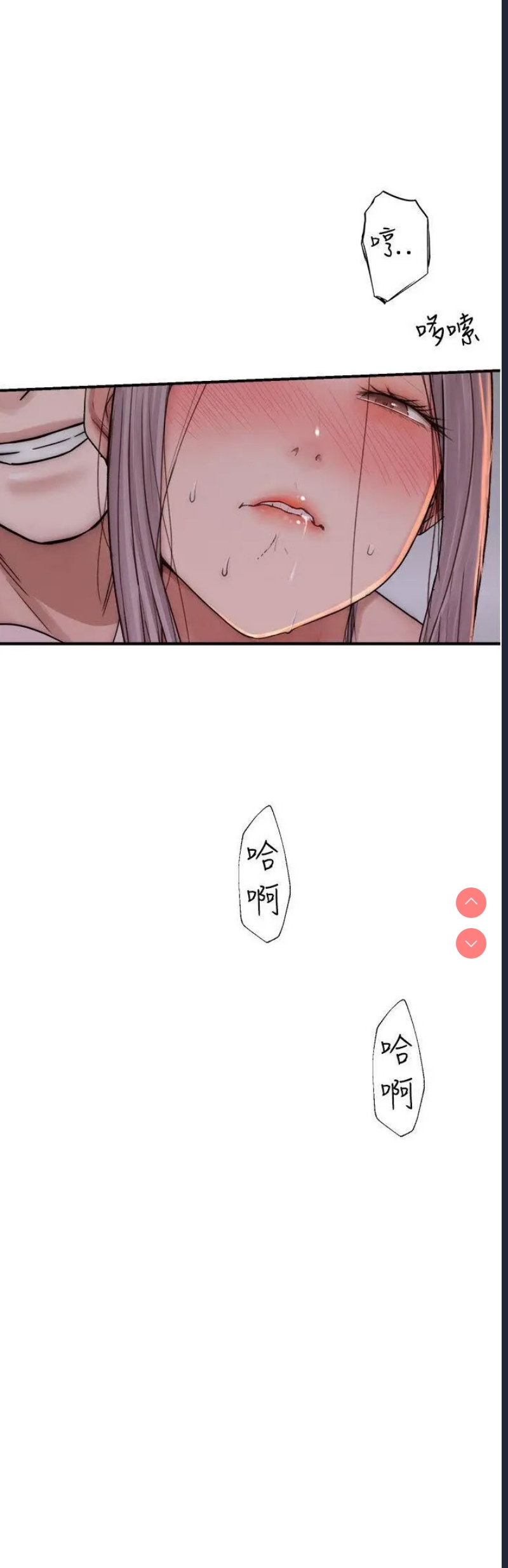 继母的香味